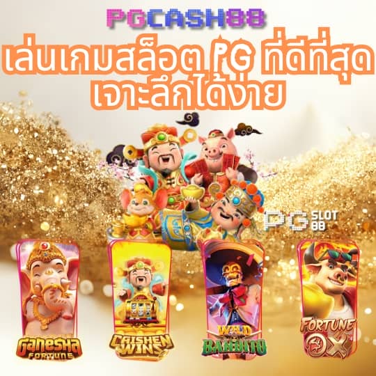 สล็อต 10 รับ 100