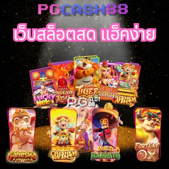 สล็อต 10 รับ 100