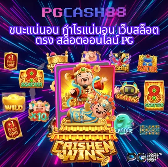 สล็อต 10 รับ 100